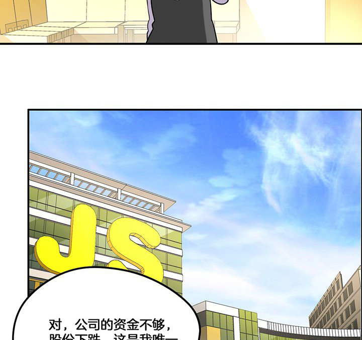 武神网络游戏官网漫画,第70章：走了陆锦的后门3图