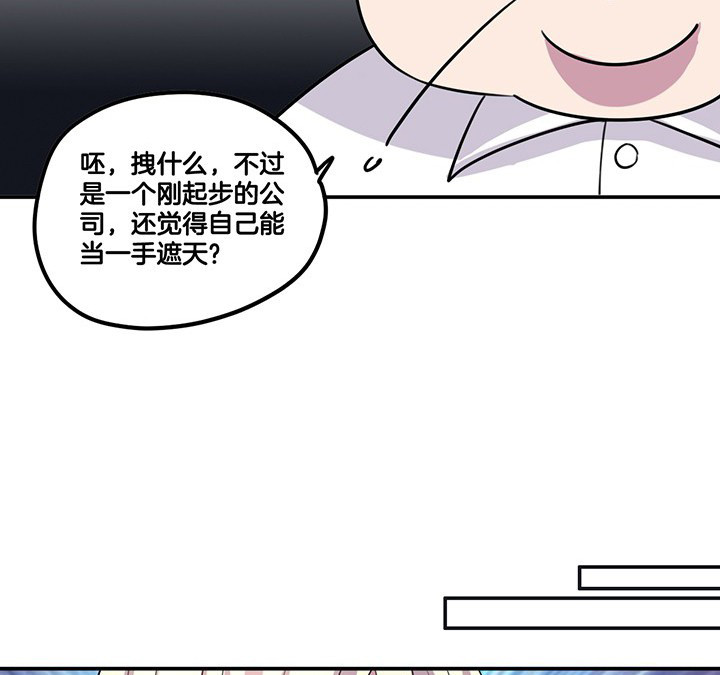 吾皇万岁万岁万万岁小说漫画,第64章：谈崩2图