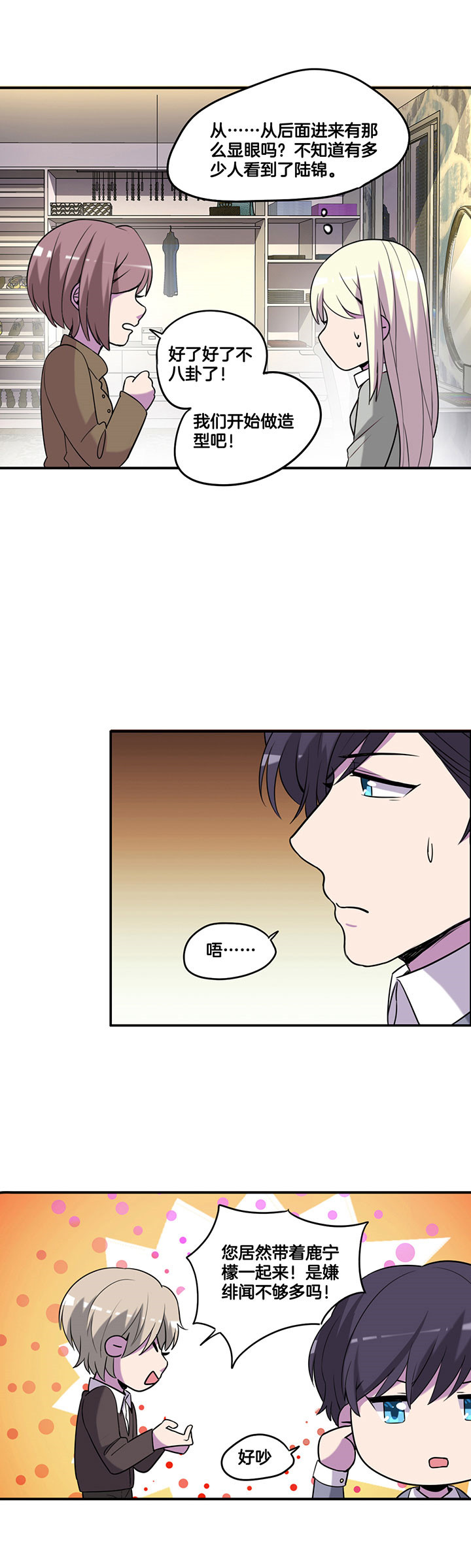 吾神万岁漫画,第54章：4图