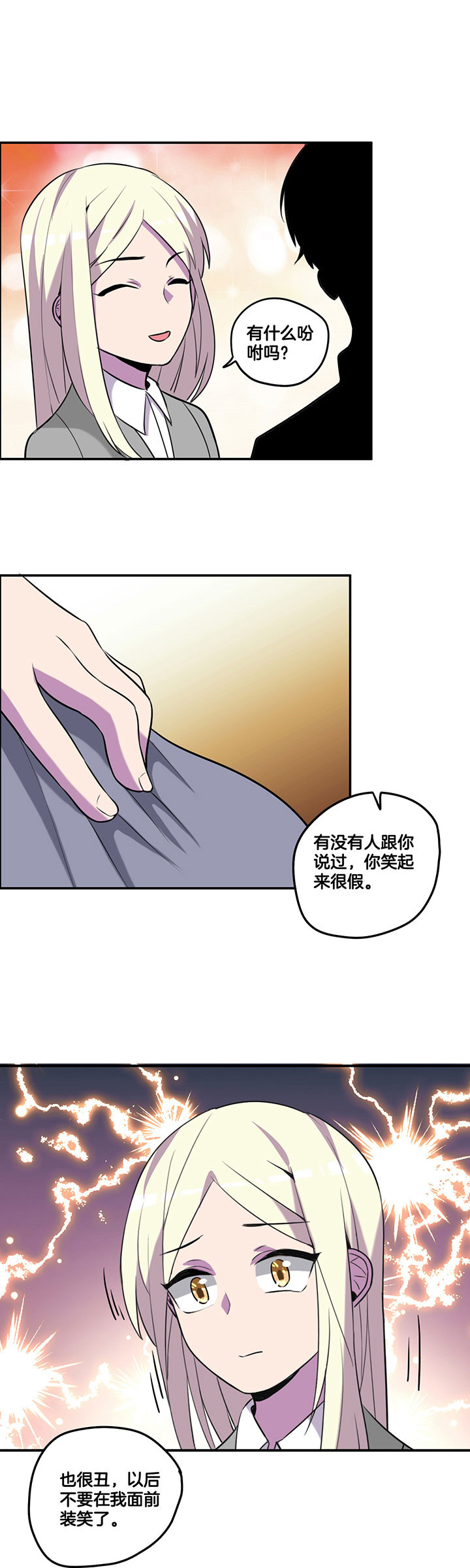 武神网络游戏官网漫画,第53章：4图
