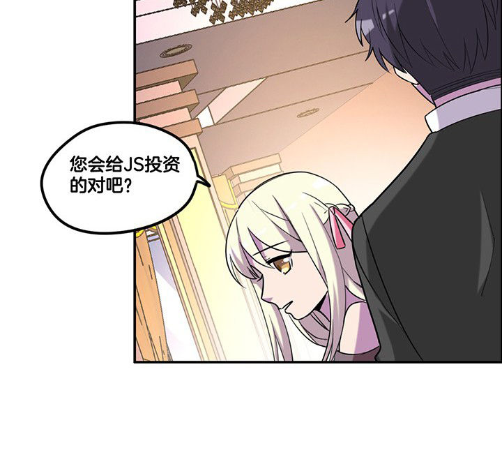 吾神万岁漫画,第83章：抢了头条2图