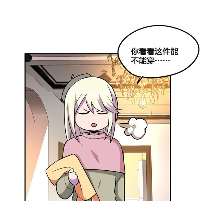 武神网络游戏官网漫画,第76章：酒醉2图