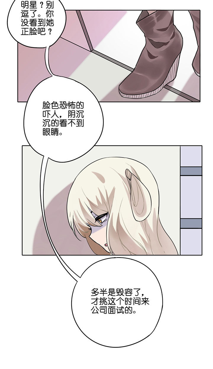 吾神万岁漫画,第1章：2图