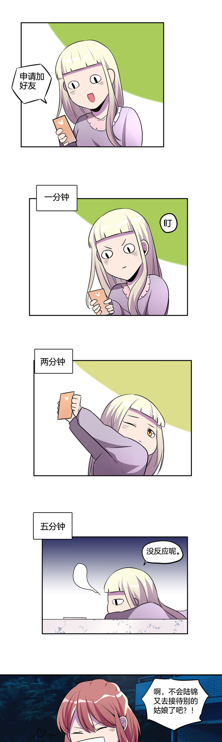 武神网络游戏官网漫画,第20章：5图