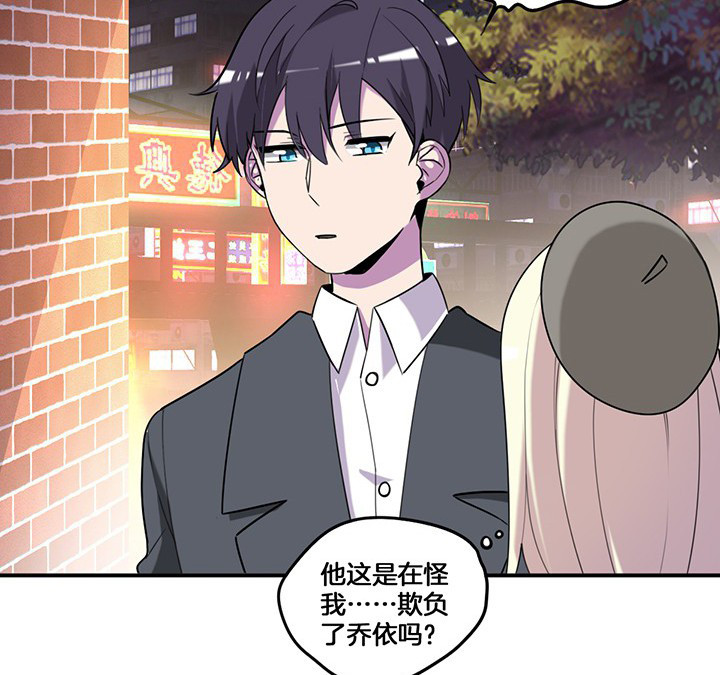 吾神万岁漫画,第74章：掩不住的心意4图