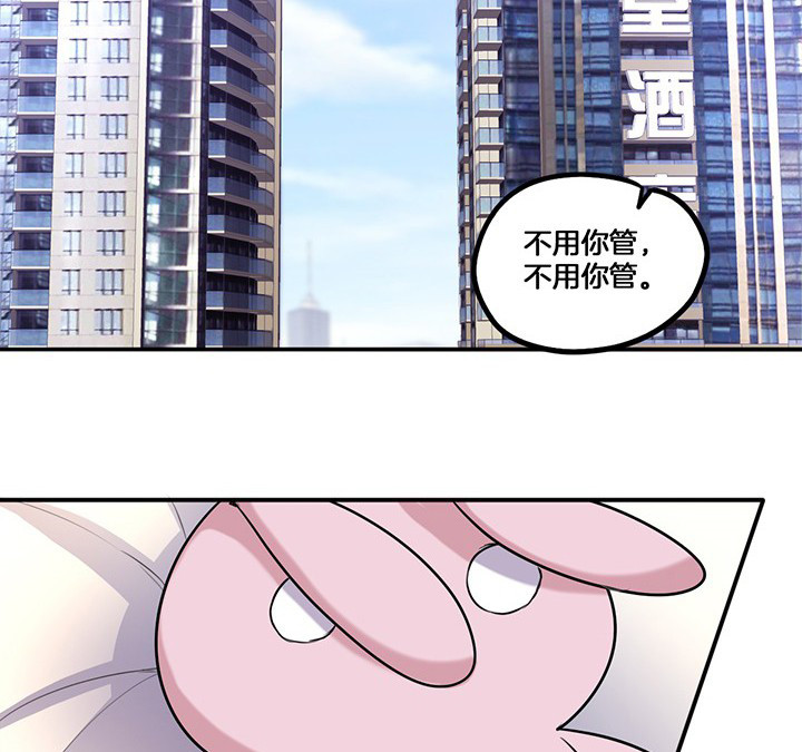 吾神万岁漫画,第69章：乔依的拜访3图