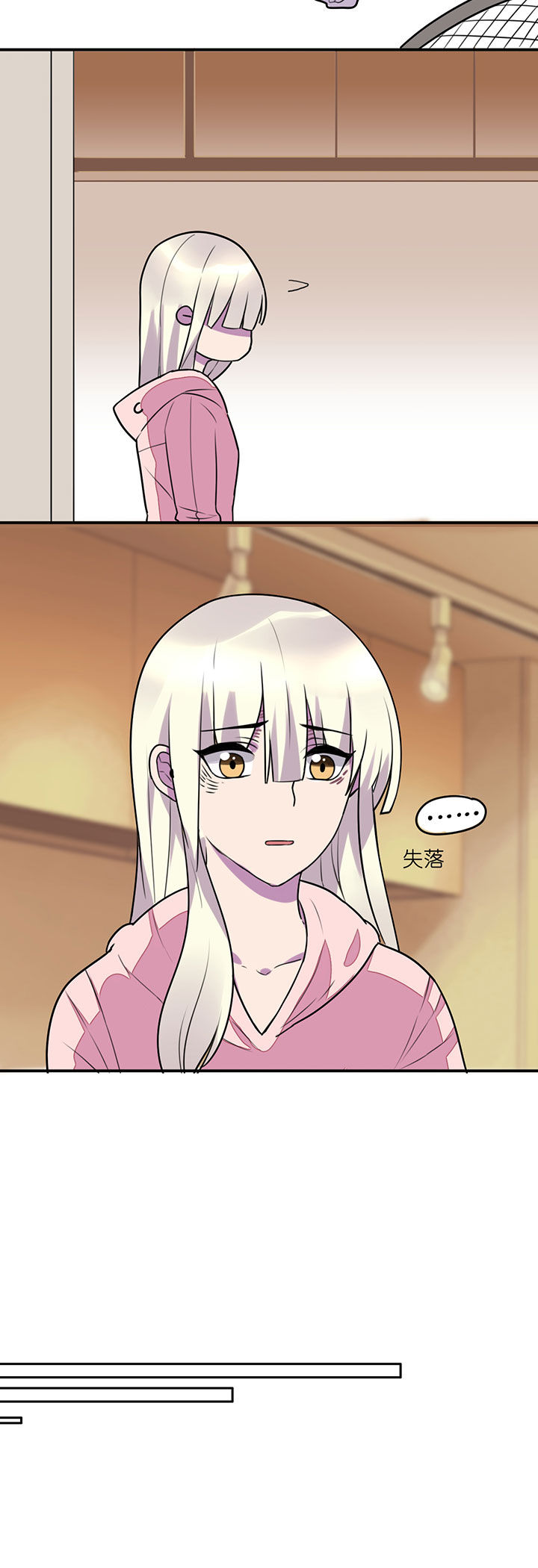 吾神万岁漫画,第6章：2图