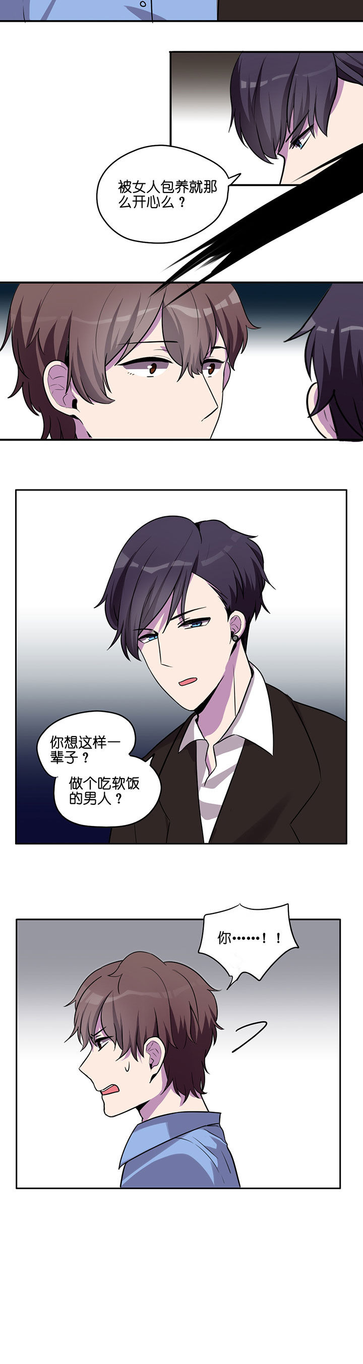 吾神万岁漫画,第16章：2图