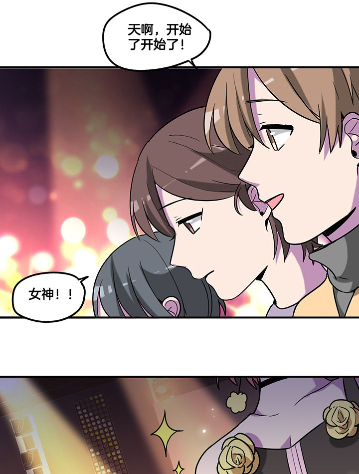 吾神万岁漫画,第91章：发布会4图