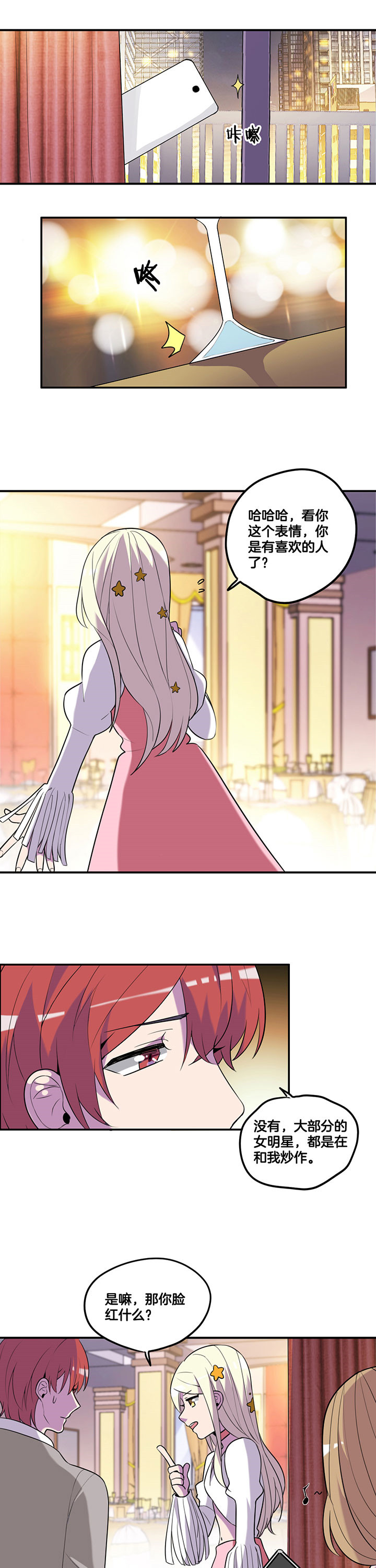 吾神万岁漫画,第56章：1图