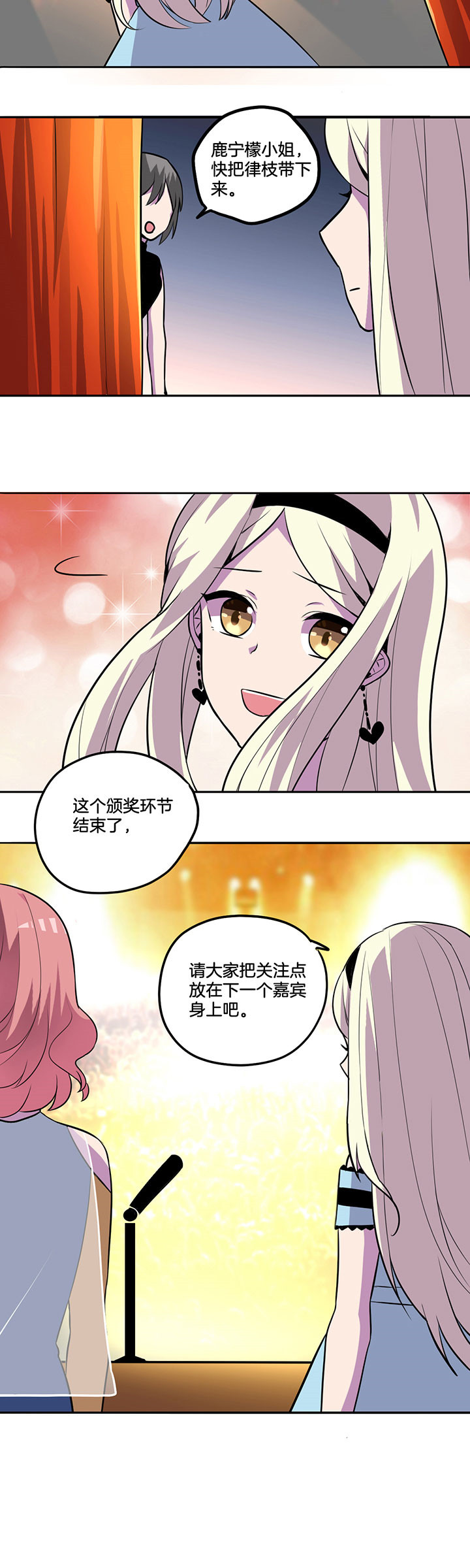 吾神万岁漫画,第40章：4图