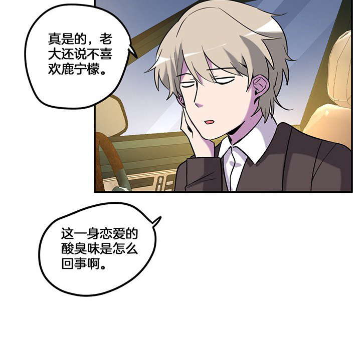 吾神万岁漫画,第75章：红果果的闹剧3图