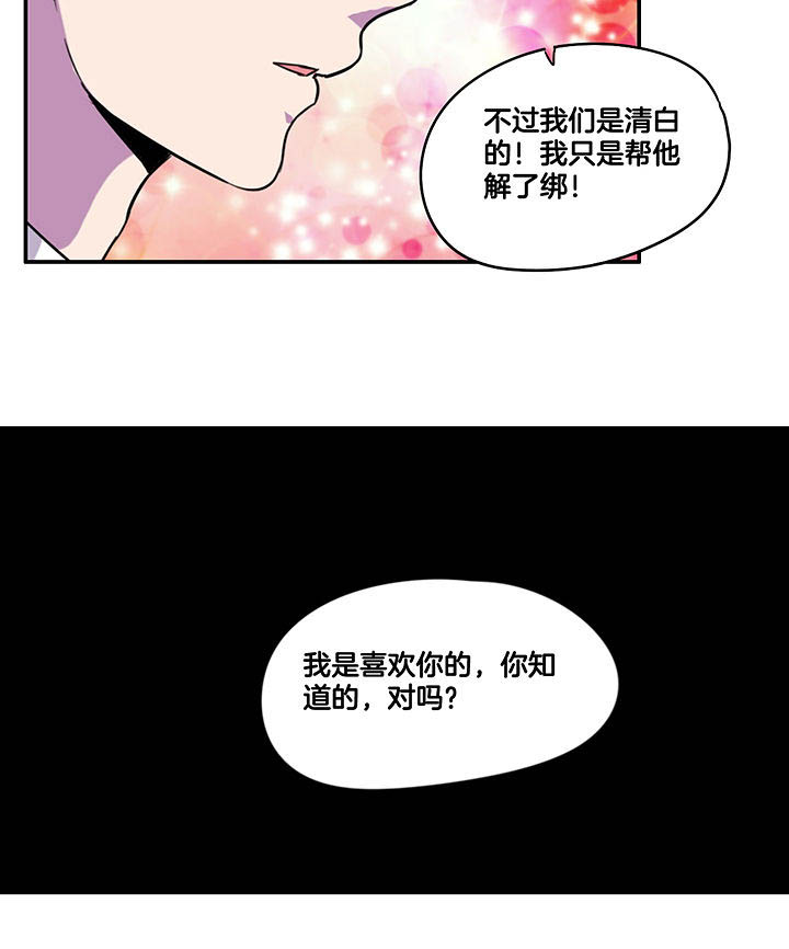吾神万岁漫画,第101章：坚定2图