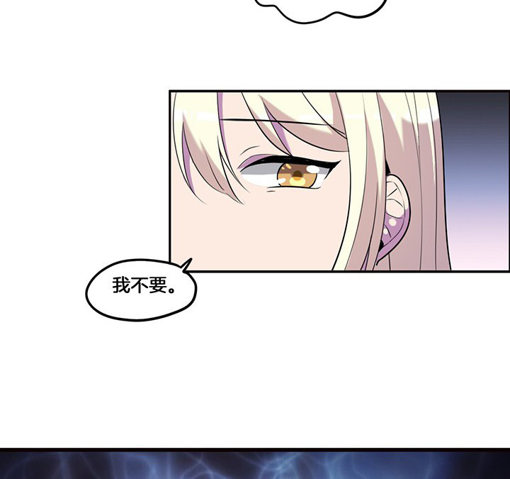 吾大强漫画,第71章：莫名嫉妒5图