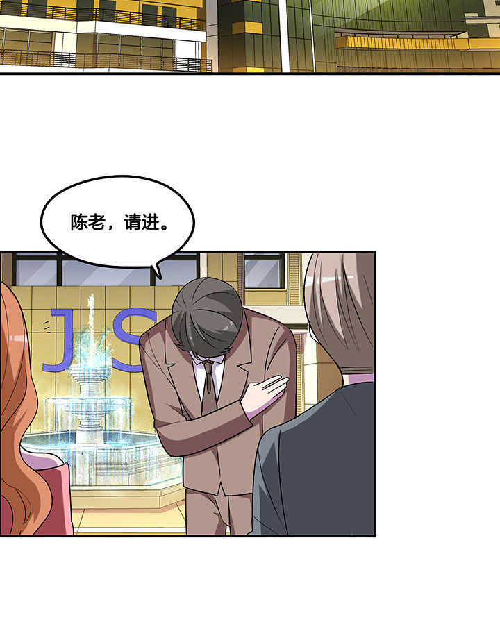 吾神万岁漫画,第103章：闯入5图