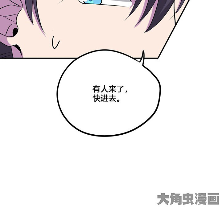 吾神万岁漫画,第68章：密码门3图