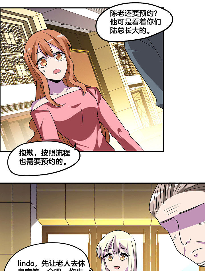 吾神电影完整版下载地址漫画,第103章：闯入2图