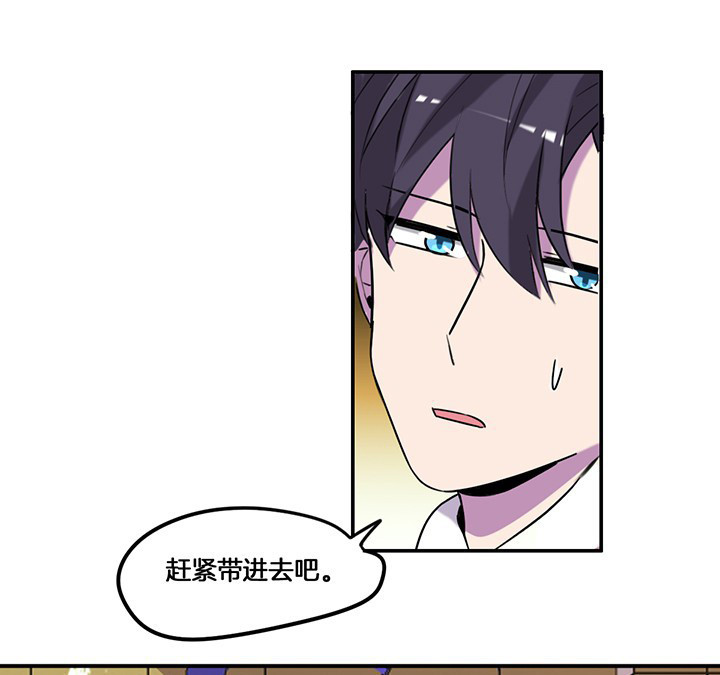 武神网络游戏官网漫画,第76章：酒醉2图