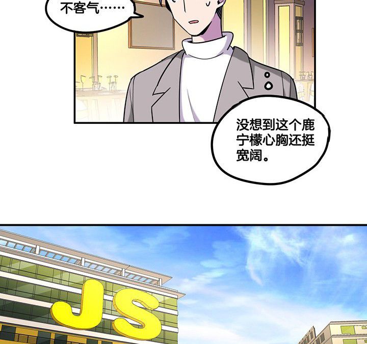 吾神万岁漫画,第83章：抢了头条5图