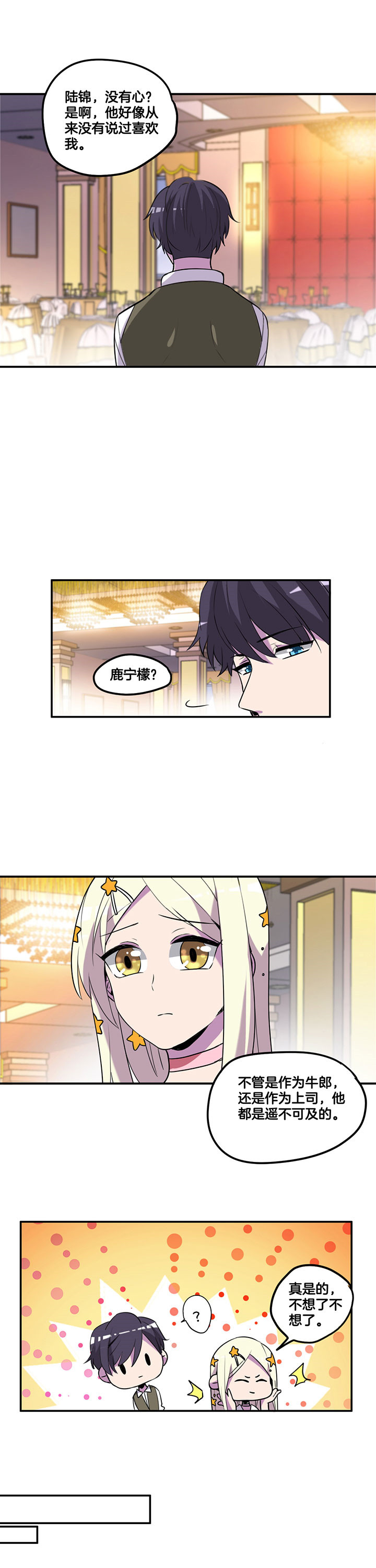 吾神电影完整版下载地址漫画,第55章：5图