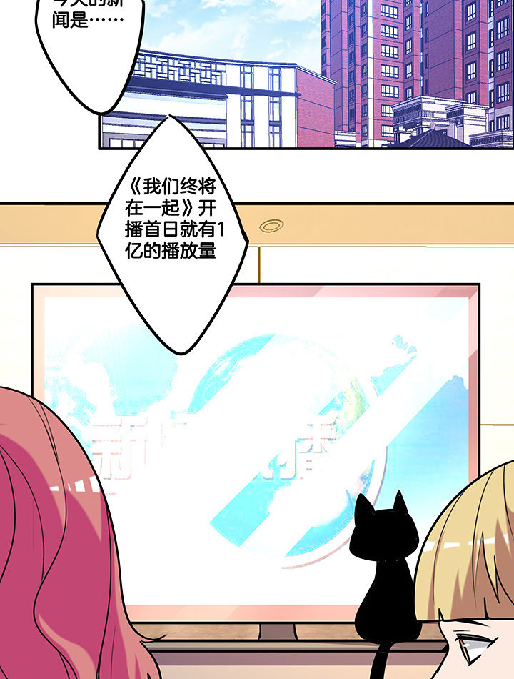 吾神万岁漫画,第95章：新剧热播4图