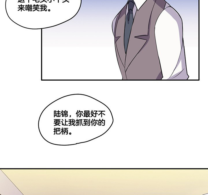 吾神万岁漫画,第62章：讨价还价1图