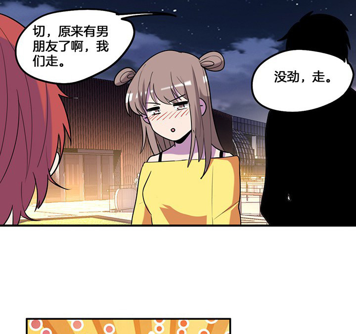 吾神万岁漫画,第74章：掩不住的心意4图