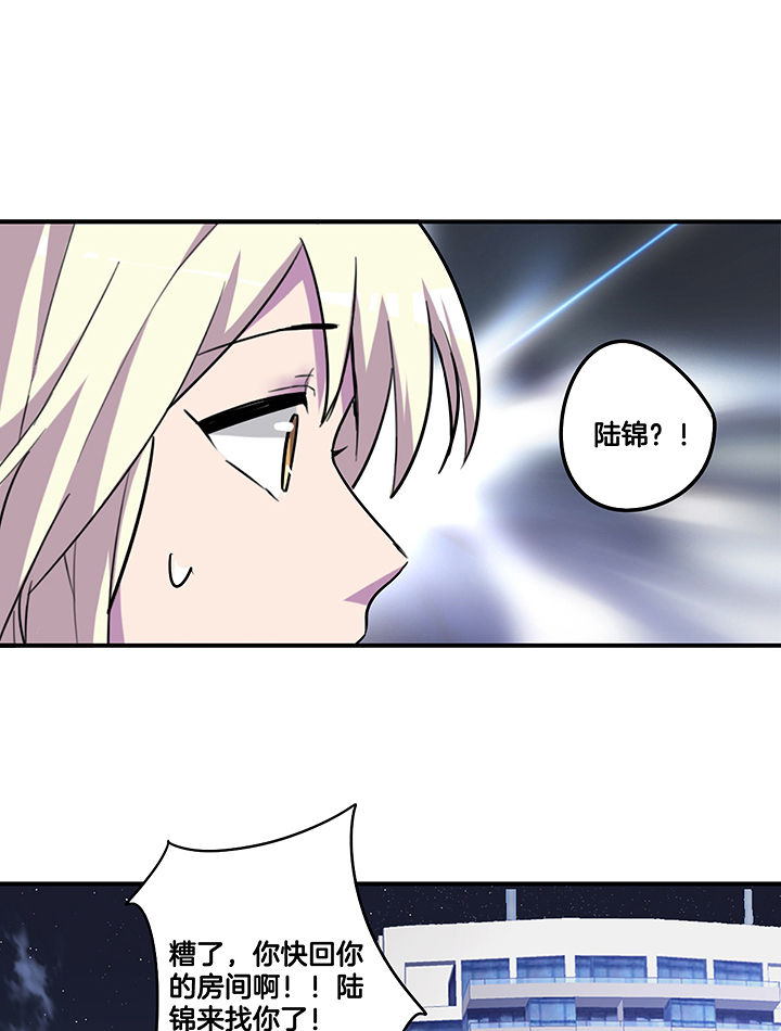 吾神万岁漫画,第99章：被抓1图