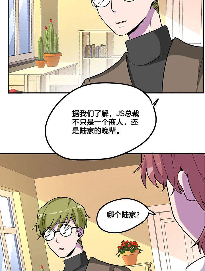 吾神万岁漫画,第91章：发布会2图