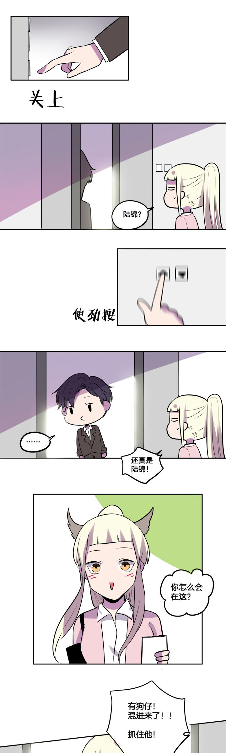 武神网络游戏官网漫画,第22章：2图