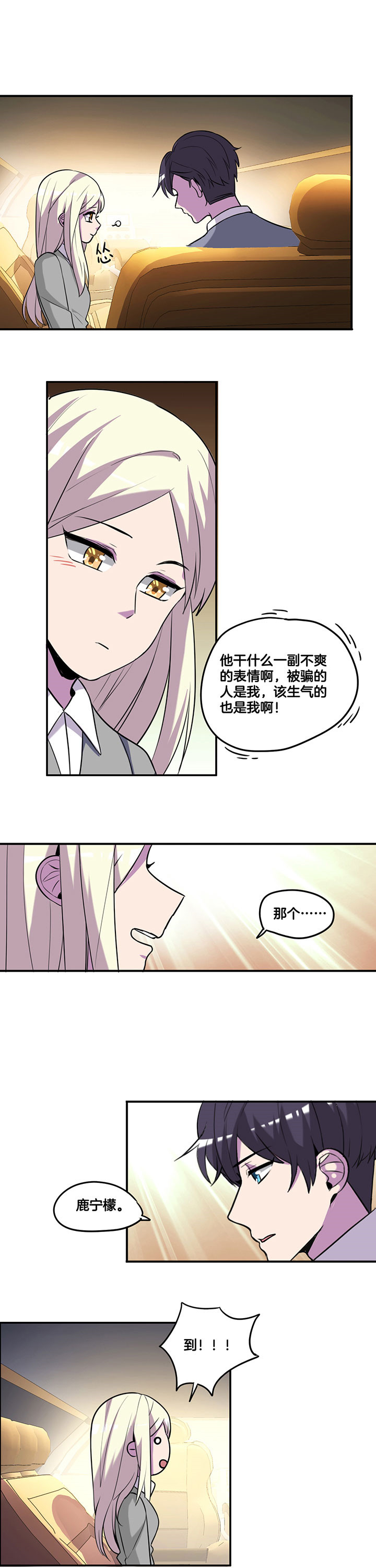 武神网络游戏官网漫画,第53章：3图