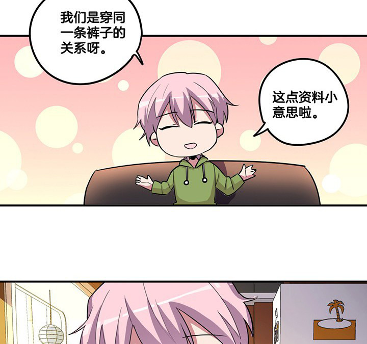 吾神万岁漫画,第79章：她的嫉妒3图