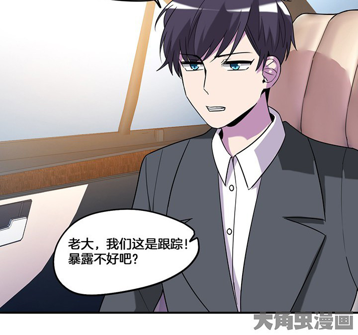 吾神万岁漫画,第73章：变态1图