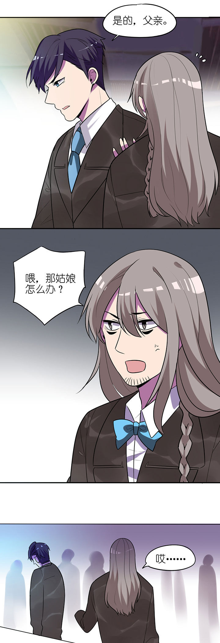 吾神万岁漫画,第9章：3图