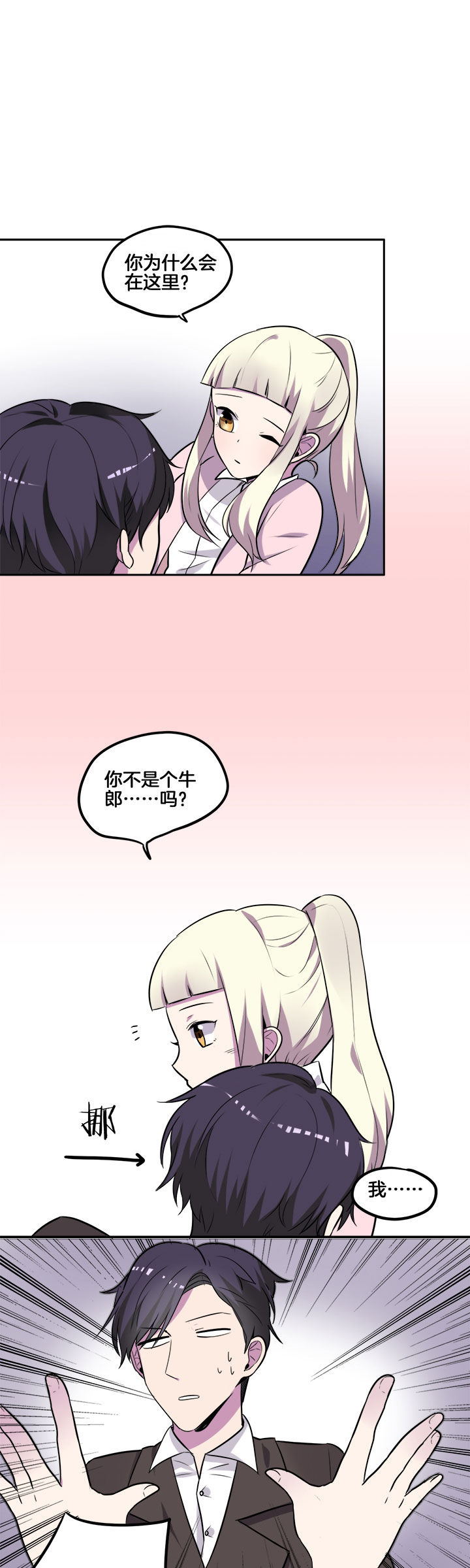 武神网络游戏官网漫画,第23章：1图