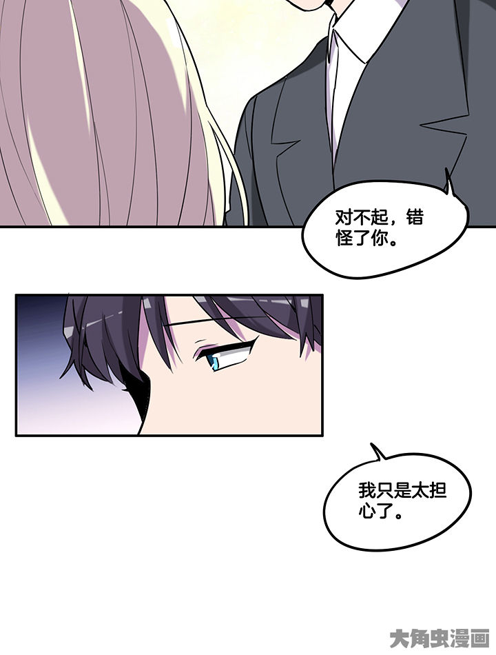 吾神万岁漫画,第89章：塑料姐妹情3图