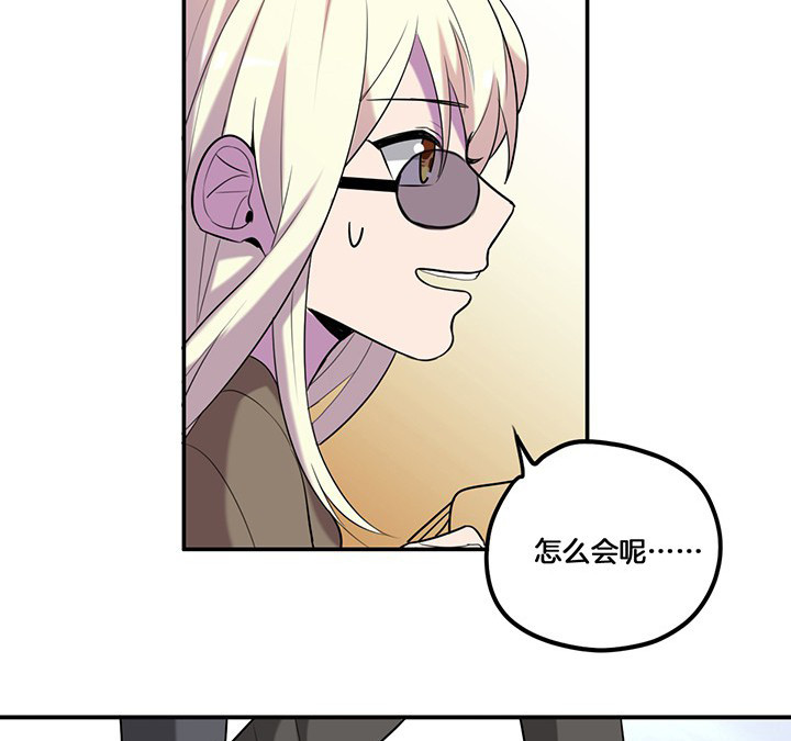 吾神万岁漫画,第68章：密码门4图