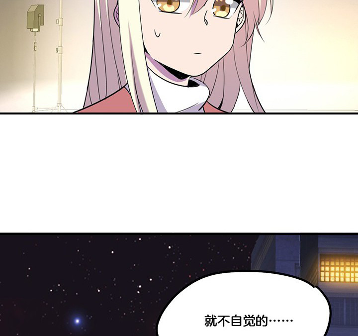 吾大强漫画,第71章：莫名嫉妒5图
