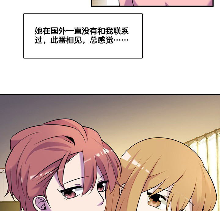 吾神万岁漫画,第65章：猜忌3图