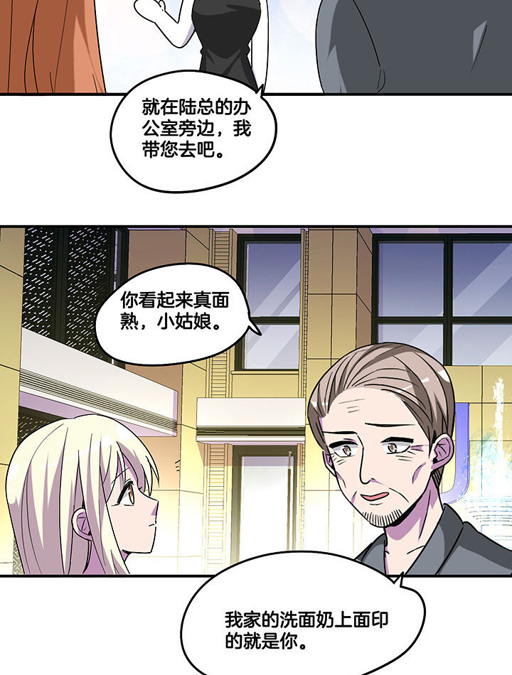 吾神电影完整版下载地址漫画,第103章：闯入4图
