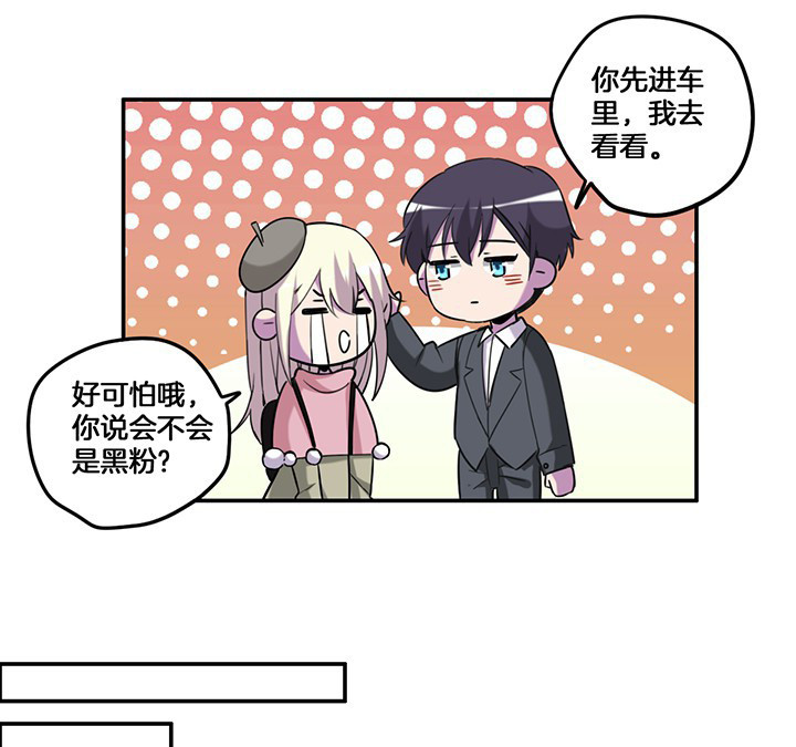 吾神万岁漫画,第73章：变态5图