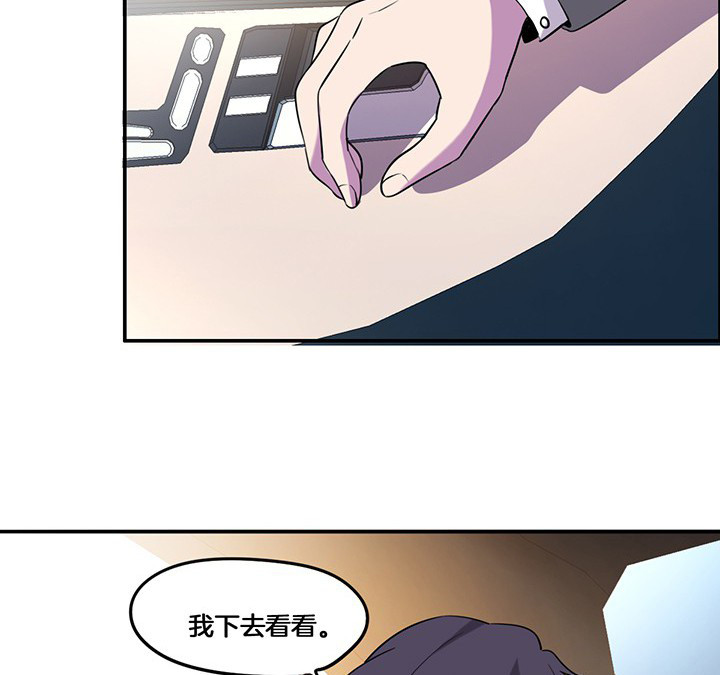 吾神万岁漫画,第73章：变态5图