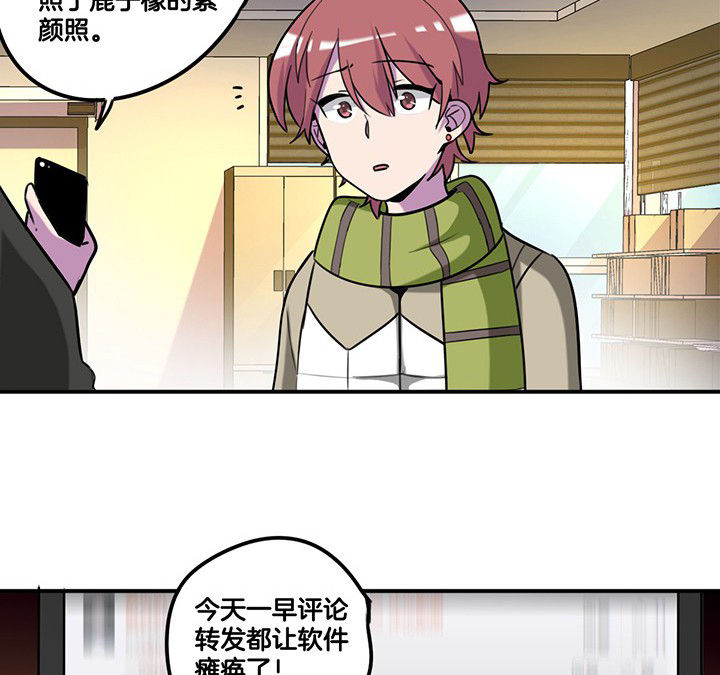 吾神万岁漫画,第83章：抢了头条2图