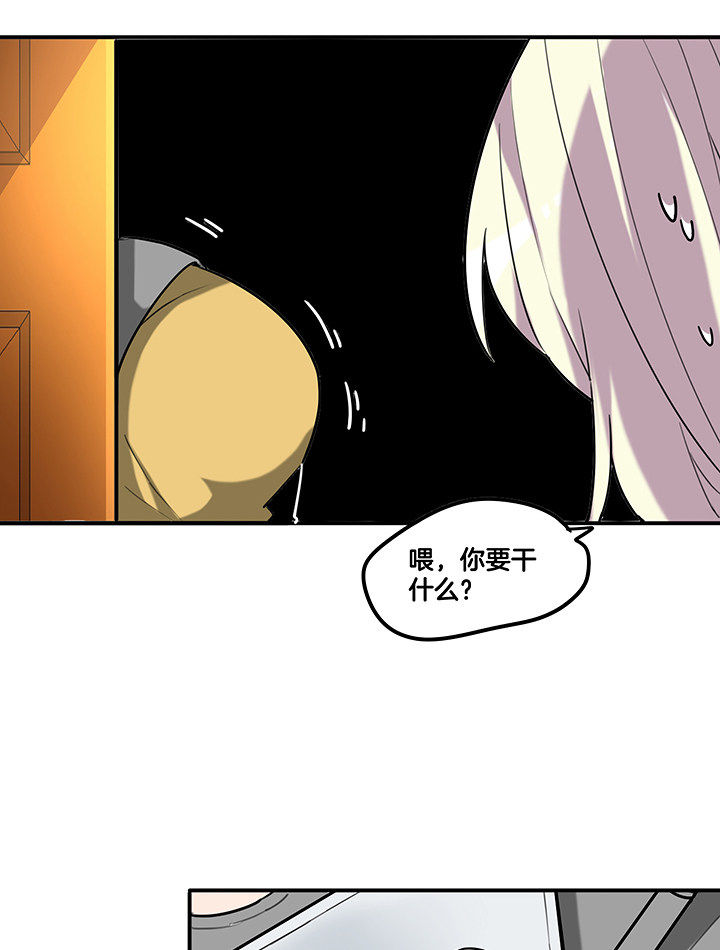 吾神万岁漫画,第86章：调取监控2图