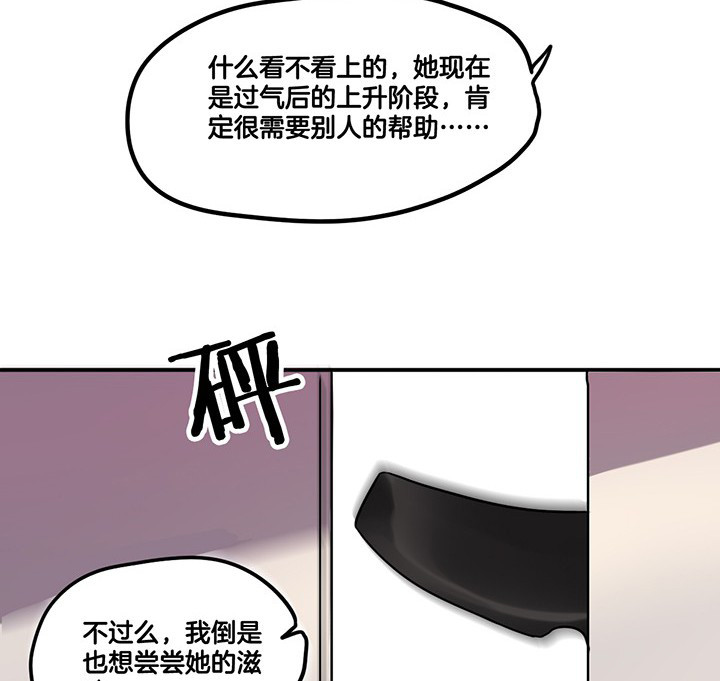 吾神万岁漫画,第63章：污秽5图