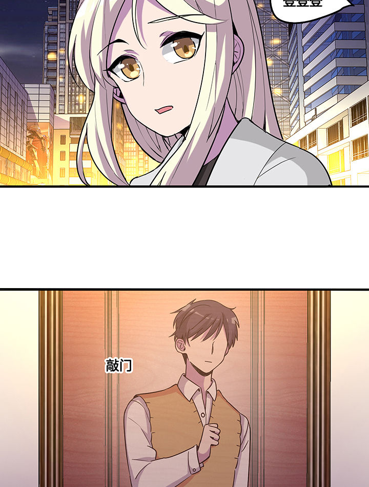 吾神万岁漫画,第99章：被抓4图