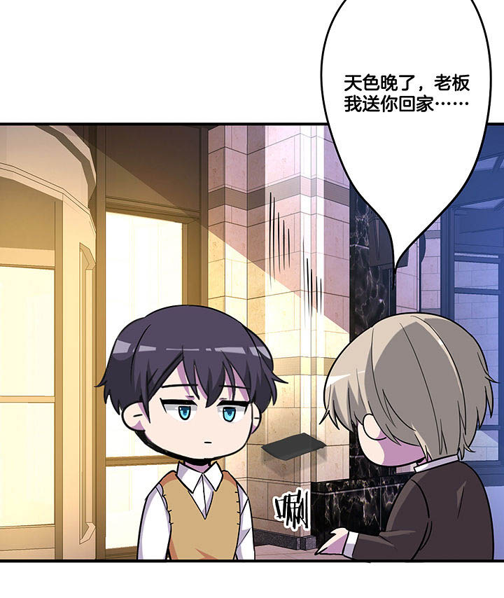 吾神万岁漫画,第99章：被抓1图