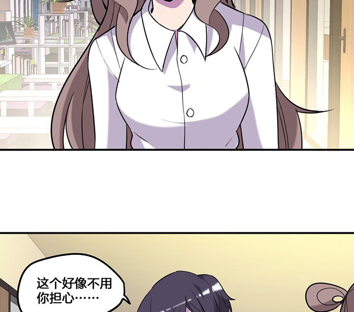 吾神万岁漫画,第69章：乔依的拜访1图