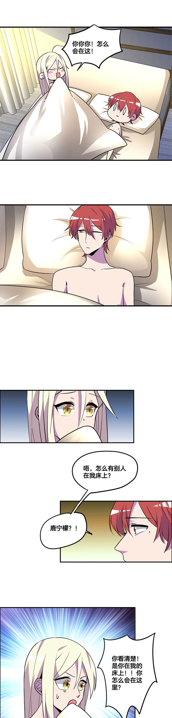 吾神万岁漫画,第58章：1图