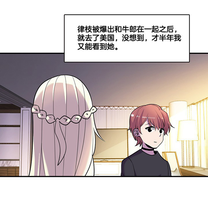 吾神万岁漫画,第65章：猜忌1图